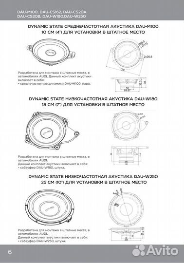 Задние динамики Audi A6 C7