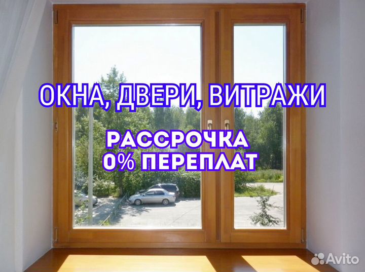 Пластиковые окна