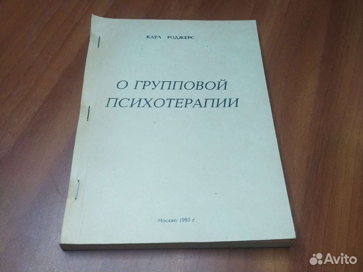 Карл Роджерс