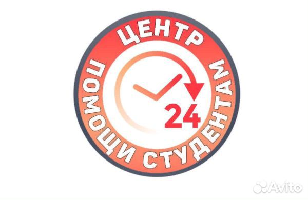 Помощь студентам по Высшей Математике
