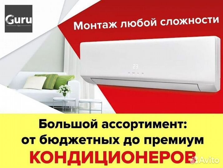 Кондиционер сплит в наличии