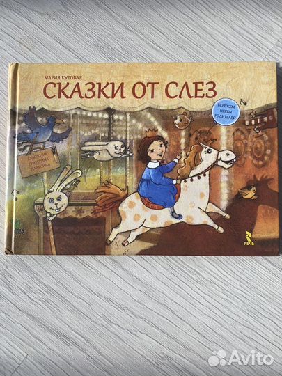 Детская книга 