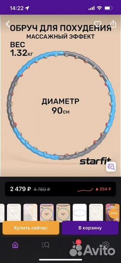 Массажный обруч хулахуп утяжеленный для похудения