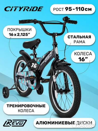 Велосипед детский двухколесный cityride revo, ради