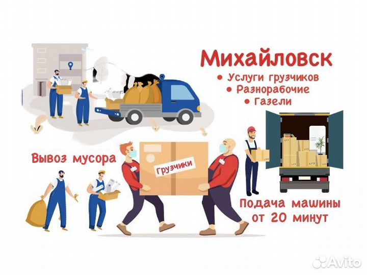 Грузоперевозки