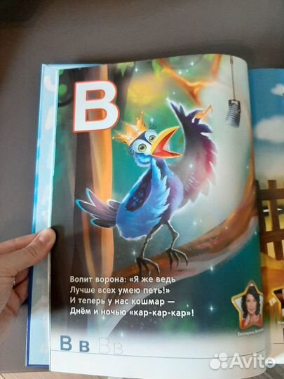 Азбука новая 2.0 Devar