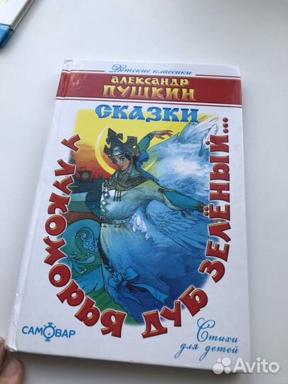 Детские книги для школьников