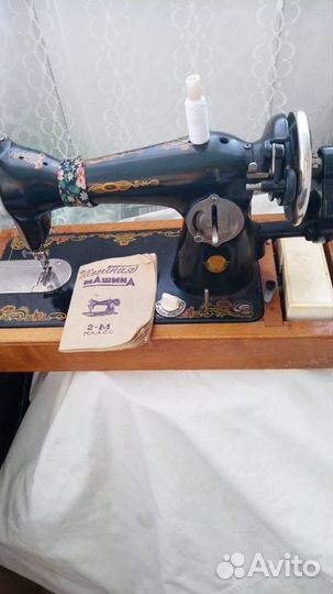 Швейная машина