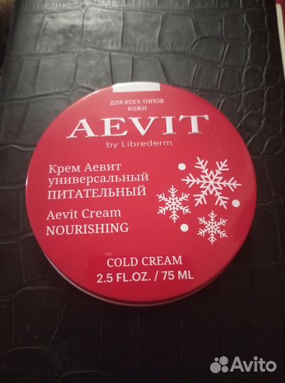 Крем универсальный Aevit питательный