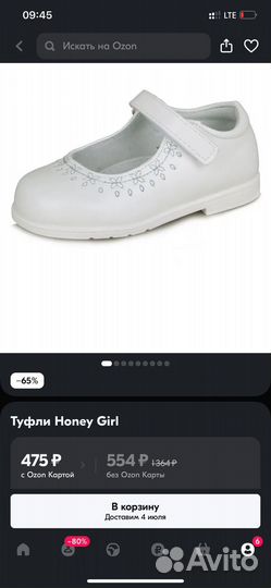 Детская обувь 20