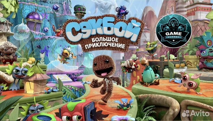 Sackboy: A Big Adventure PS4/PS5/RU