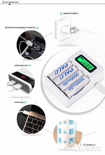 Аккумуляторы palo AA 4 шт 1.2V, 3000 mAh + зарядка