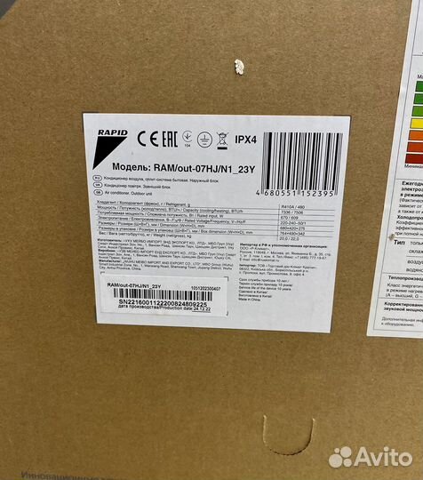 Кондиционер Rapid RAM/in-07HJ
