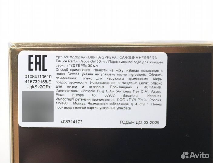 Carolina Herrera Good Girl 30 мл