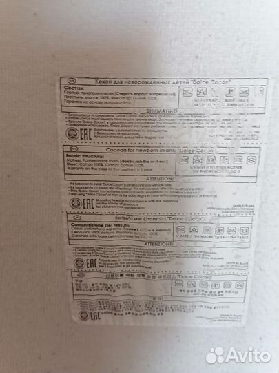 Кокон ортопедический для новорожденных