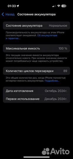 iPhone 16 Pro, 256 ГБ