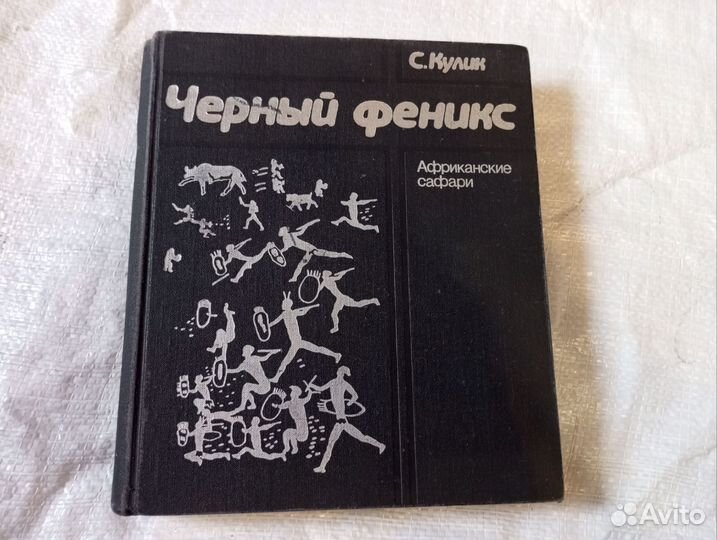 Книги о природе и животных СССР