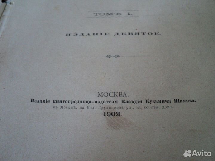 Книги1899-1902.40х годов