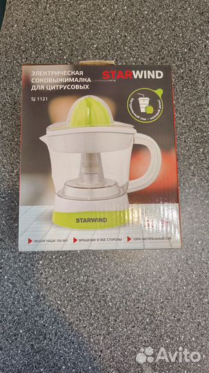 Соковыжималка цитрусовая Starwind SJ 1121 30Вт