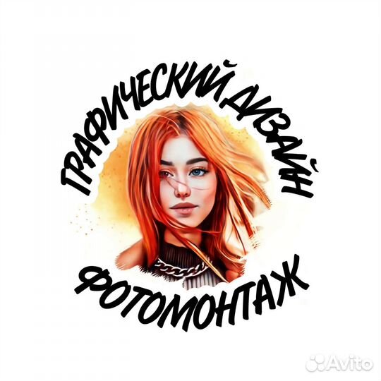 Обработка фото фотошоп ретушь графический дизайнер