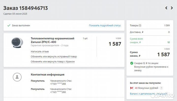Тепловентилятор керамический Zanussi ZFH/C-400