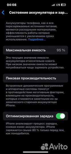 iPhone 13, 128 ГБ