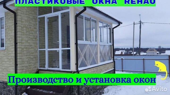 Остекление окон и балконов пвх