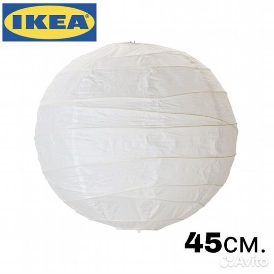 Абажур IKEA бумажный Regolit Реголит