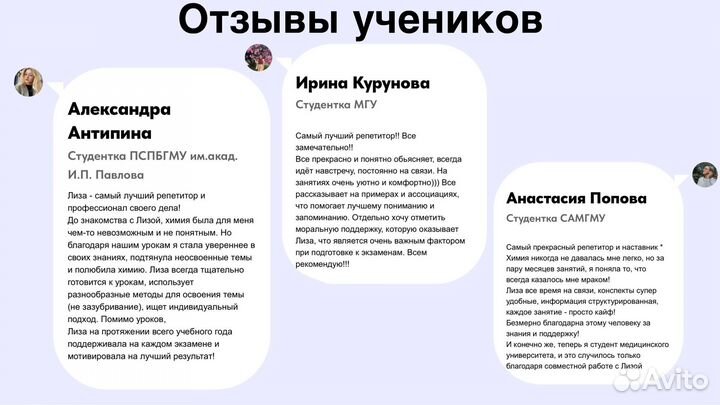 Репетитор по Химии и биологии