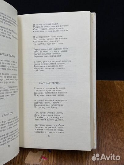 Иван Бунин. Избранное