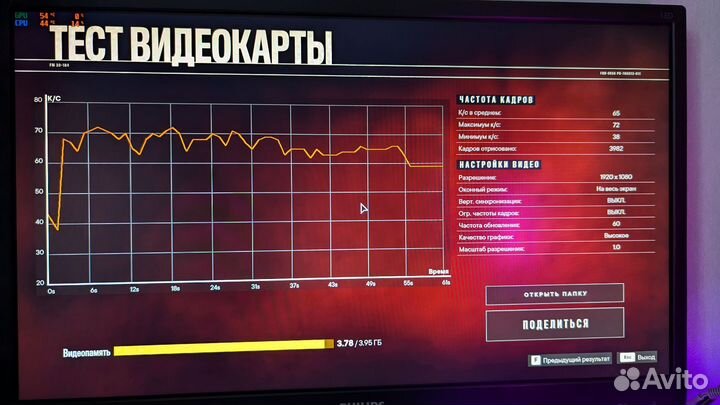 Игровой компьютер