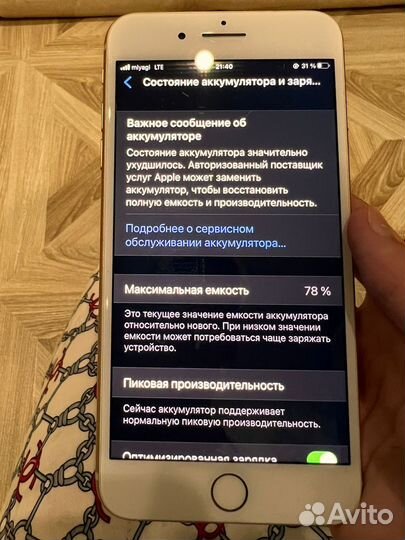 Телефон iPhone 8 plus