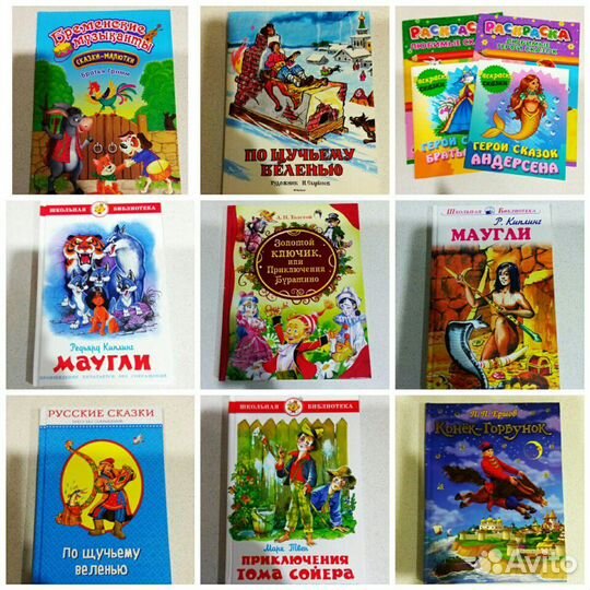 Сказки для детей раскраски детские книги