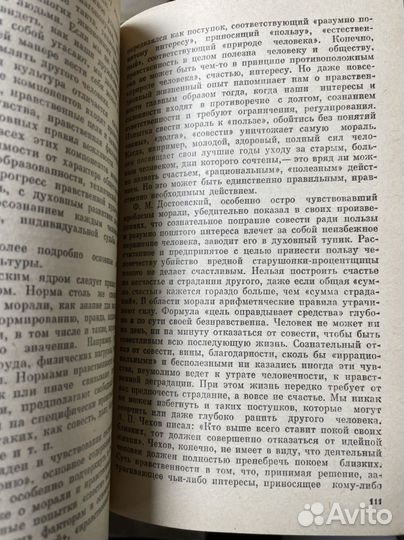 Алешина Л. О вежливости, о такте