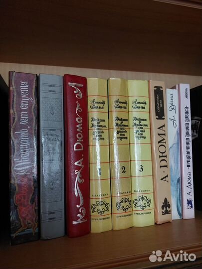 Александр Дюма книги