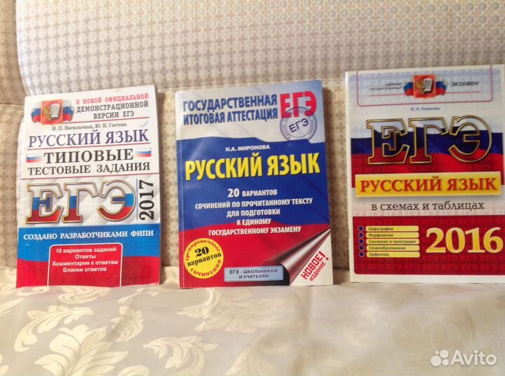 Подготовка к егэ