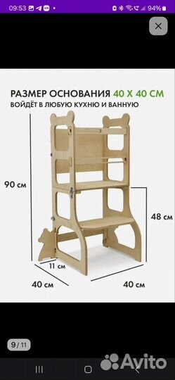 Башня помощника 2 в 1 монтессори