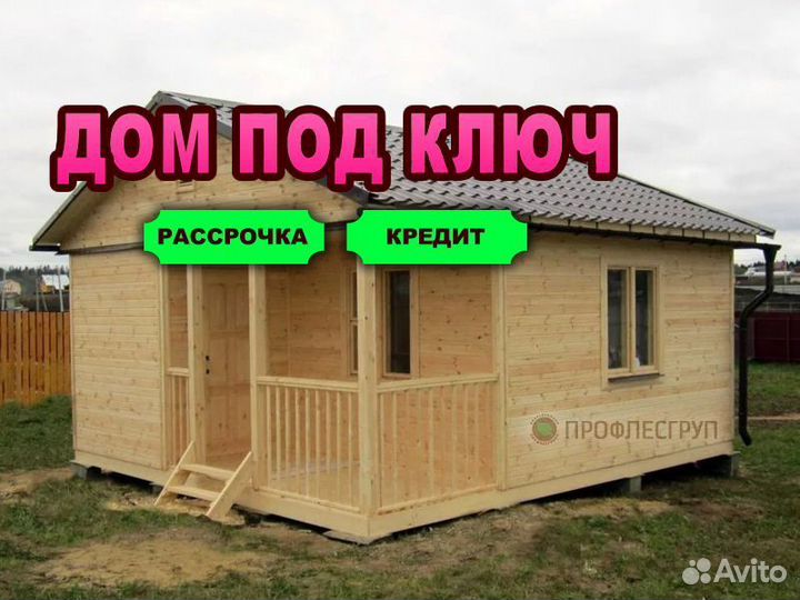 Каркасный дом с террасой под ключ