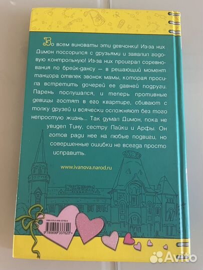 Подростковые книги