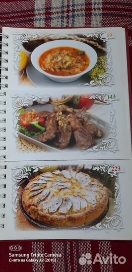 Кулинарная книга