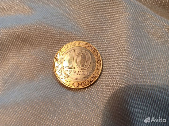 Юбилейная монета 2019г