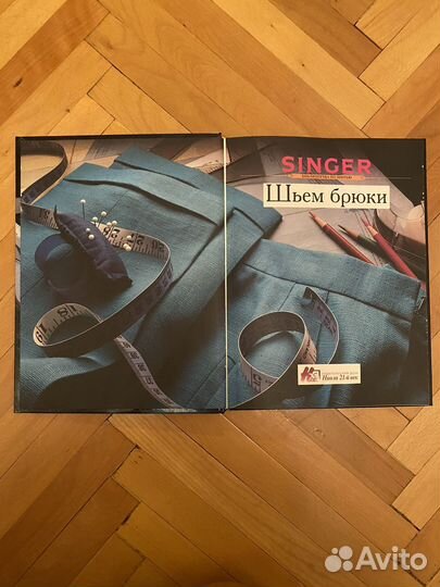 Singer Шьем брюки