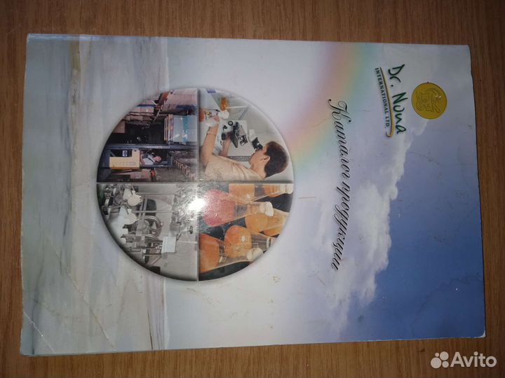 Книги доктор Нонна