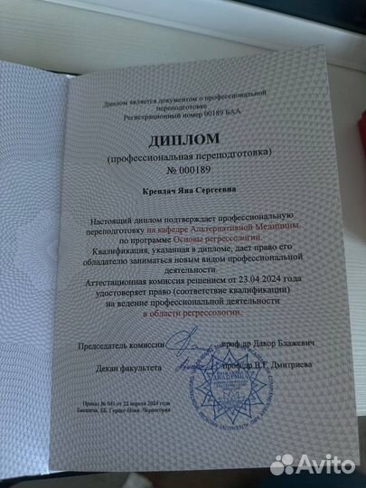 Психолог онлайн