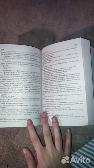 Стивен Кинг противостояние