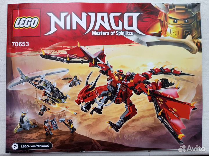 70653. Lego Ninjago первый страж