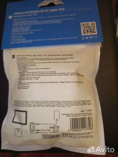 Картридер для Apple iPad Usb. Оригинал