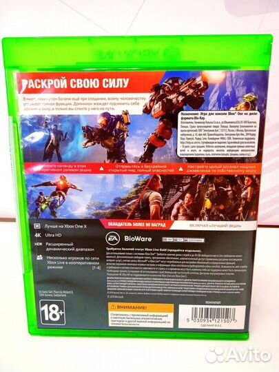 Anthem (Xbox One) б/у