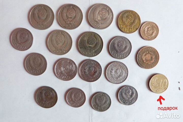Кучка монет СССР