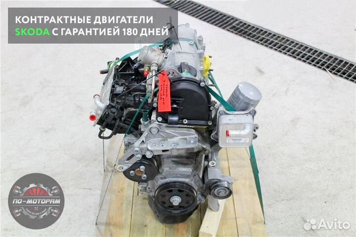 Двигатель Skoda из Японии и ОАЭ в супер состоянии